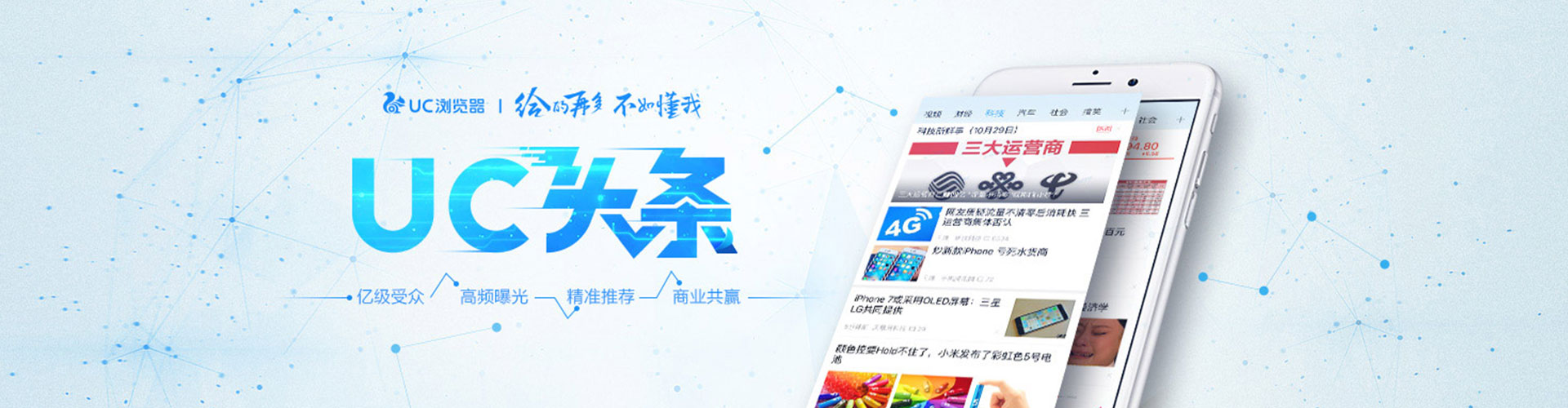 临河信息流推广